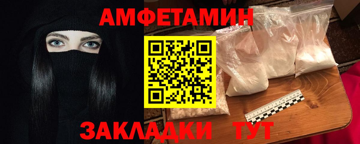 Нижневартовск  АМФ Premium  АМФЕТАМИН  Амфетамин  Вход с VPN 