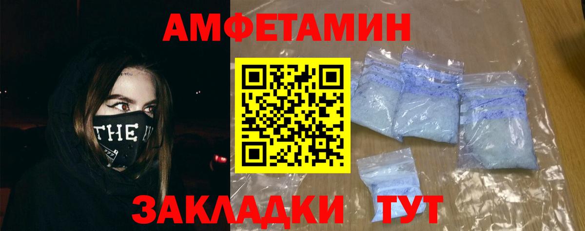 Amphetamine Premium Нижневартовск