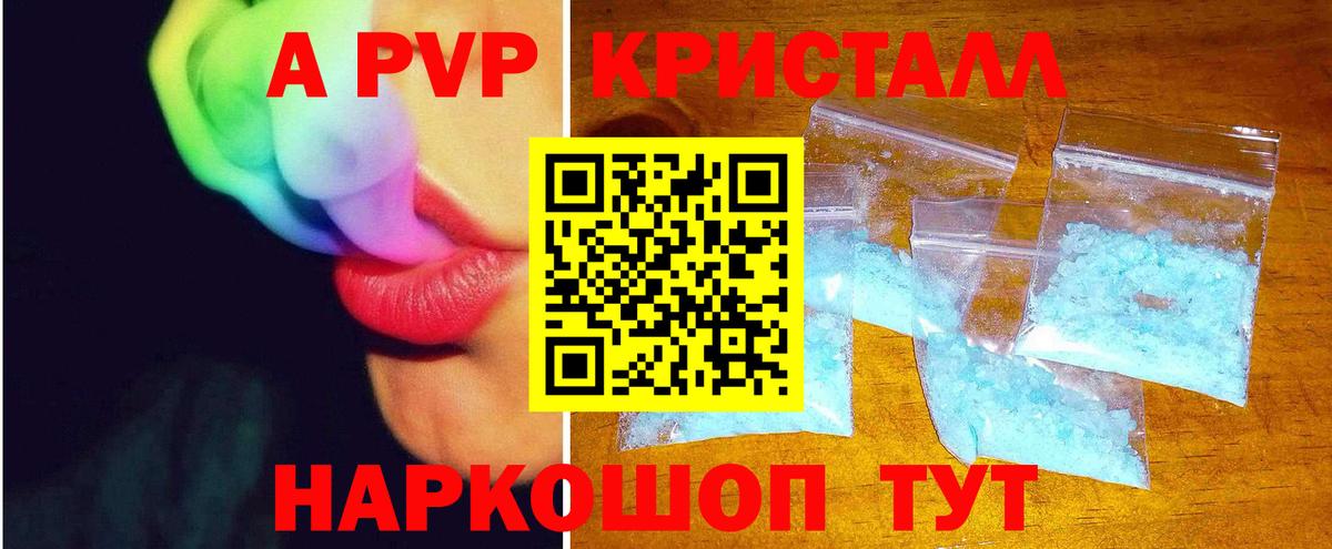 Нижневартовск  Alpha-PVP СК КРИС  А ПВП крисы CK  Вход с VPN 