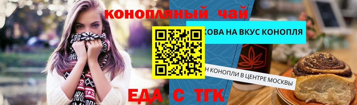 Еда ТГК марихуана  Вход с VPN  Нижневартовск 