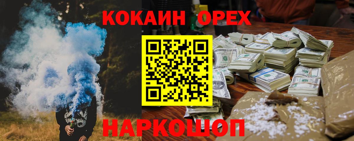 COCAIN Fish Scale  Вход с VPN  Нижневартовск  Кокаин 97% 