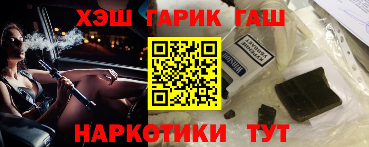 Нижневартовск  ГАШИШ AMNESIA HAZE  Вход с VPN  ГАШ hashish 