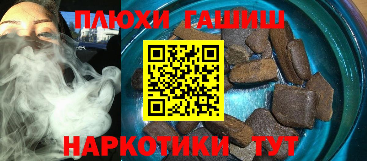 ГАШ  ГАШИШ хэш  Нижневартовск  ГАШ VHQ 