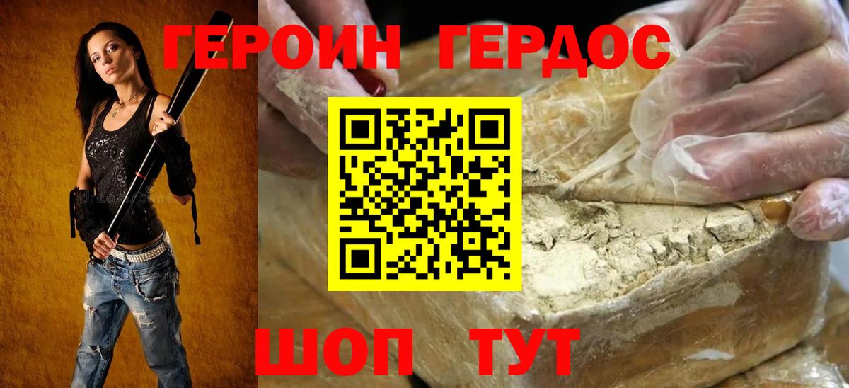 Героин хмурый  Героин  Нижневартовск 