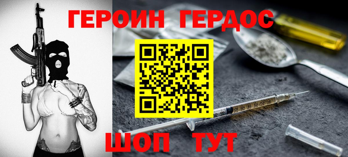 ГЕРОИН гречка  ГЕРОИН  Нижневартовск  Вход с VPN 