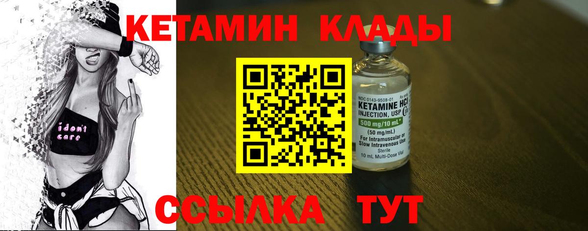 КЕТАМИН ketamine  Кетамин ketamine  Нижневартовск 