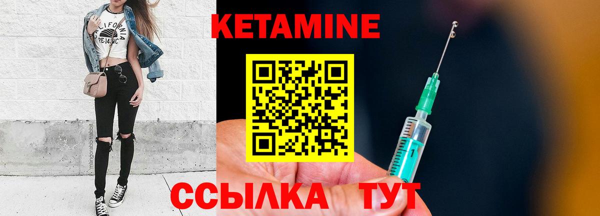 КЕТАМИН ketamine  Вход с VPN  Нижневартовск  КЕТАМИН VHQ 