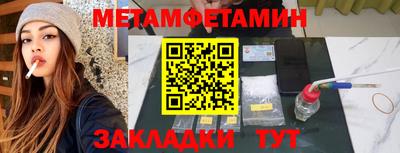 метамфетамин Гусиноозёрск