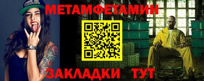 метамфетамин Гусиноозёрск
