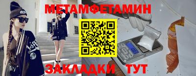 амфетамин Гусь-Хрустальный