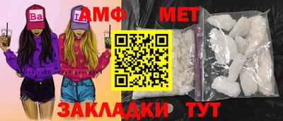 амфетамин Гусь-Хрустальный