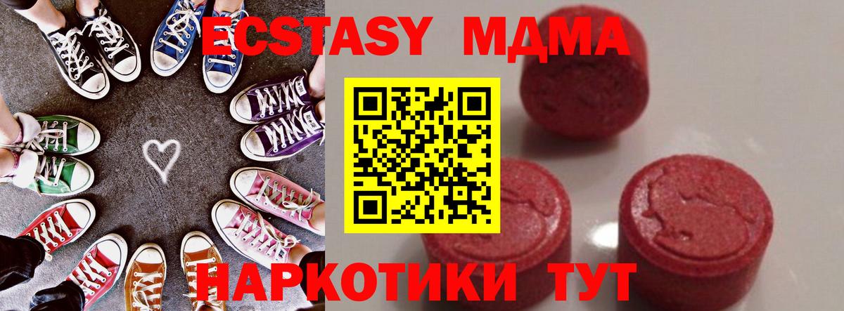 MDMA crystal  MDMA crystal  Нижневартовск 