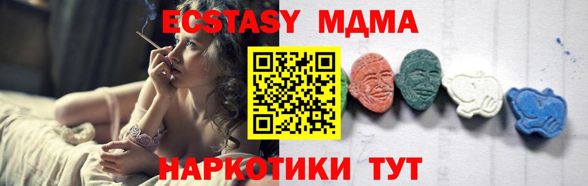 МДМА кристаллы Нижневартовск
