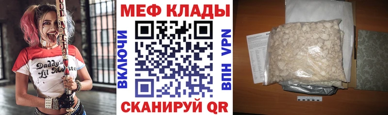 Меф mephedrone цены мега сайт Нижневартовск