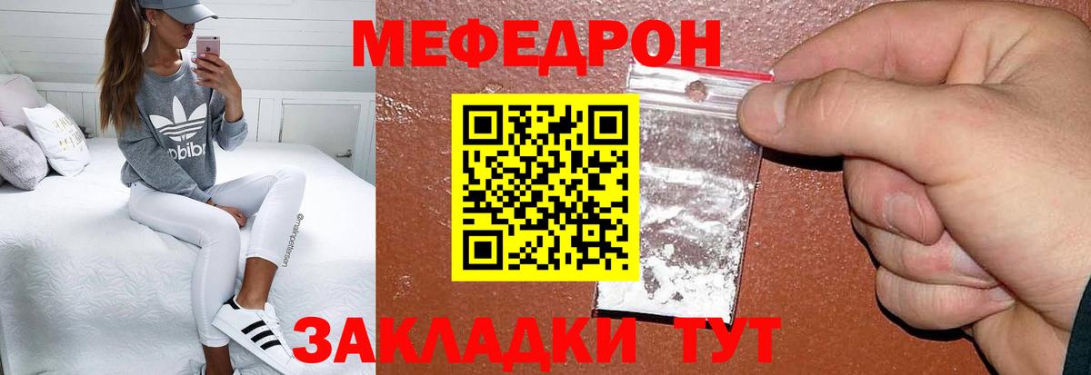 Нижневартовск  Мефедрон mephedrone  Меф  Вход с VPN  наркотики  МЯУ-МЯУ 