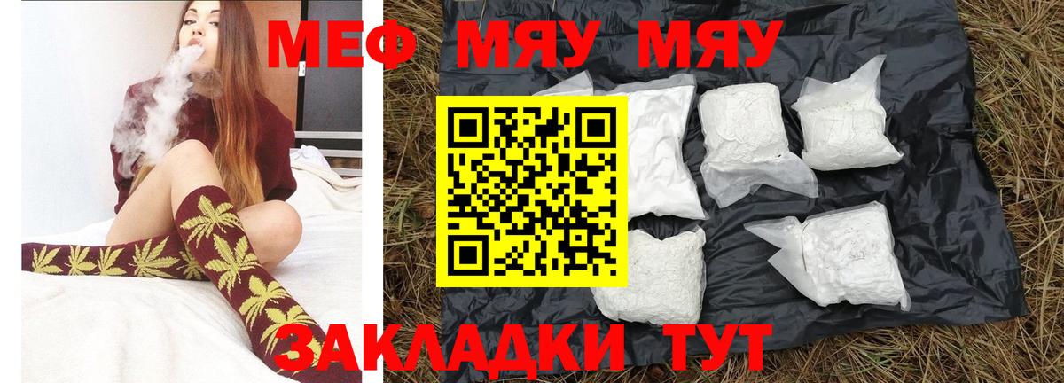 МЕФ кристаллы Нижневартовск