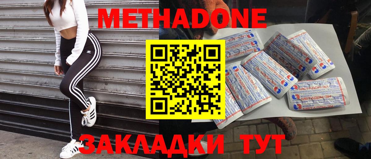 Нижневартовск  Метадон белоснежный  Вход с VPN 