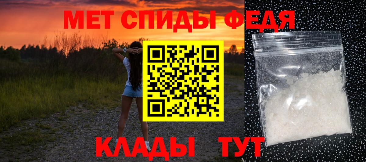 Первитин Декстрометамфетамин 99.9%  Нижневартовск 