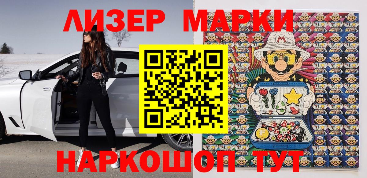 Наркотические марки  Нижневартовск  Марки 25I-NBOMe 1,5мг 