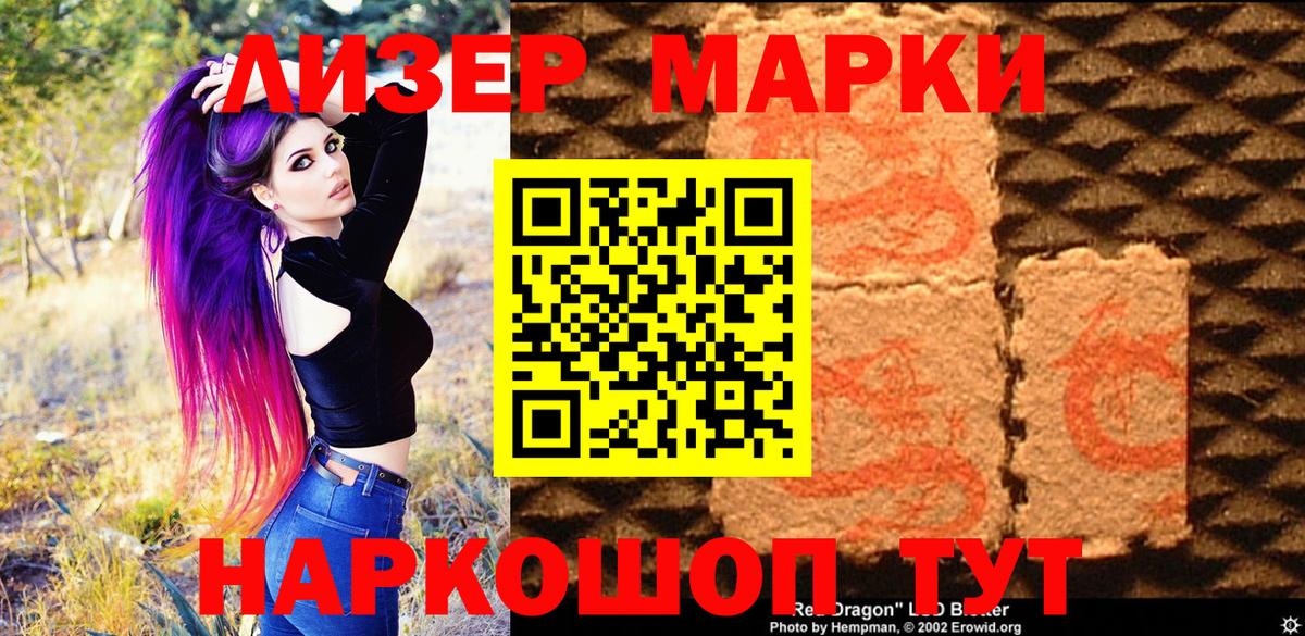 Наркотические марки 1,5мг  Марки NBOMe  Нижневартовск  Вход с VPN 