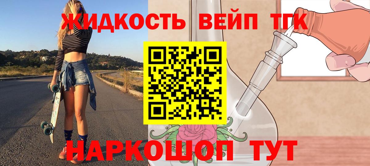 ТГК Wax  ТГК концентрат  Вход с VPN  Нижневартовск 