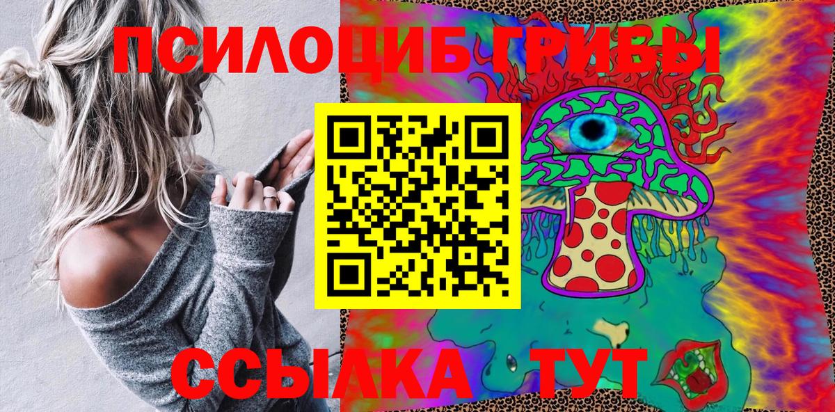 Галлюциногенные грибы Cubensis Нижневартовск